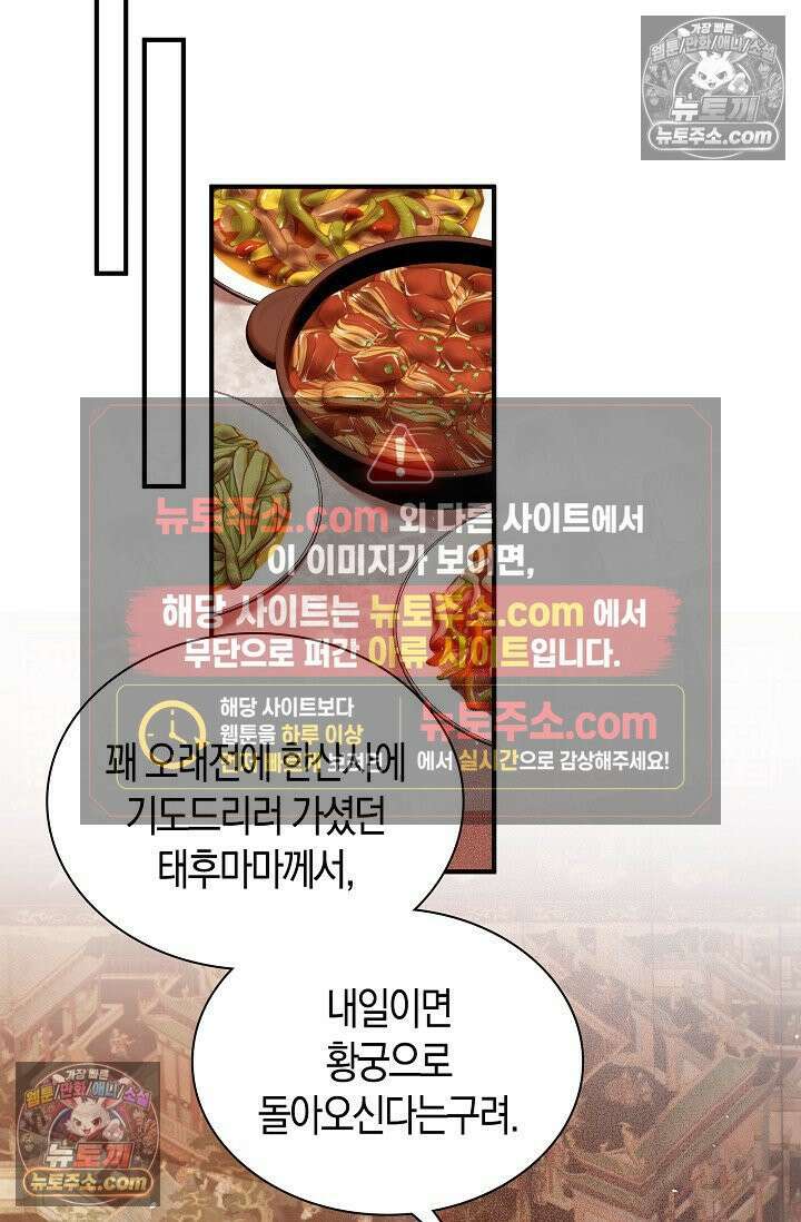 폭군 아빠가 내 생각대로 움직여요 8화 10
