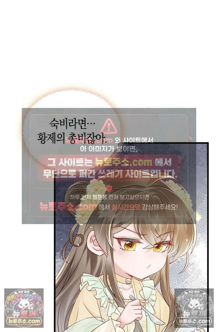 폭군 아빠가 내 생각대로 움직여요 8화 12