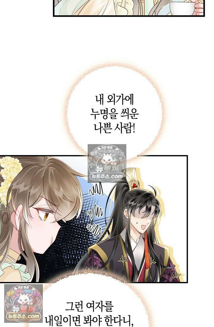 폭군 아빠가 내 생각대로 움직여요 8화 13