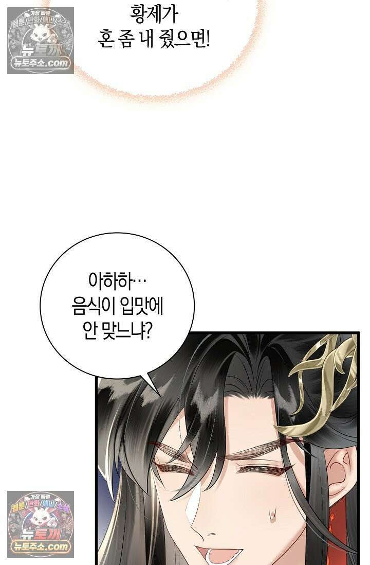 폭군 아빠가 내 생각대로 움직여요 8화 14