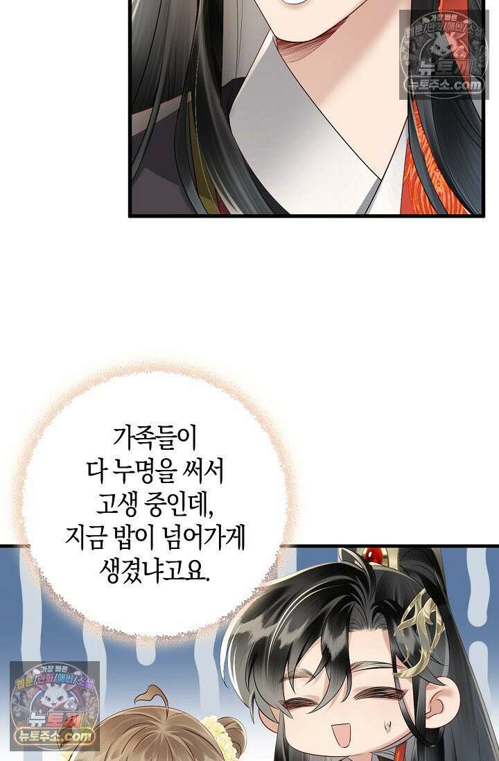 폭군 아빠가 내 생각대로 움직여요 8화 15