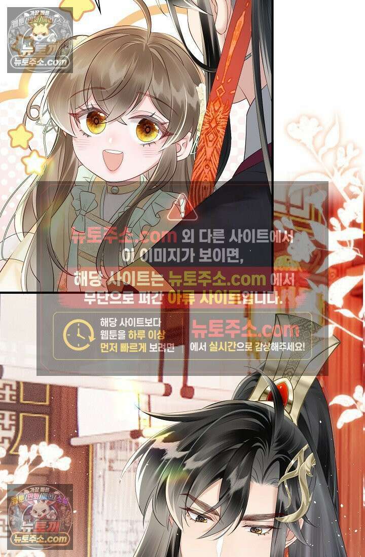 폭군 아빠가 내 생각대로 움직여요 8화 17