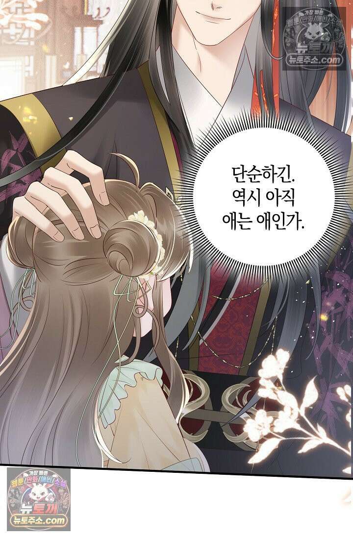 폭군 아빠가 내 생각대로 움직여요 8화 18