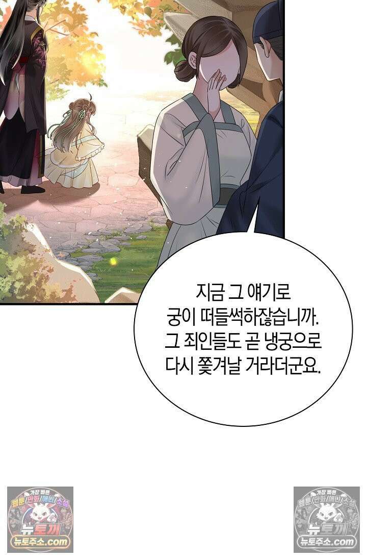 폭군 아빠가 내 생각대로 움직여요 8화 22