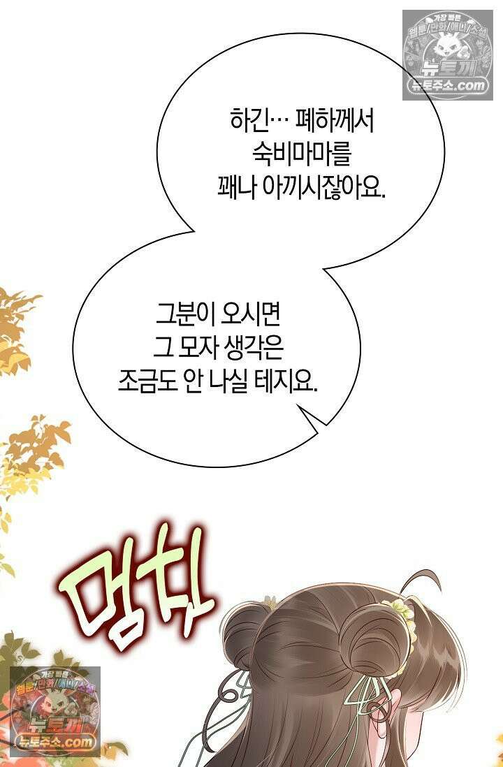 폭군 아빠가 내 생각대로 움직여요 8화 23