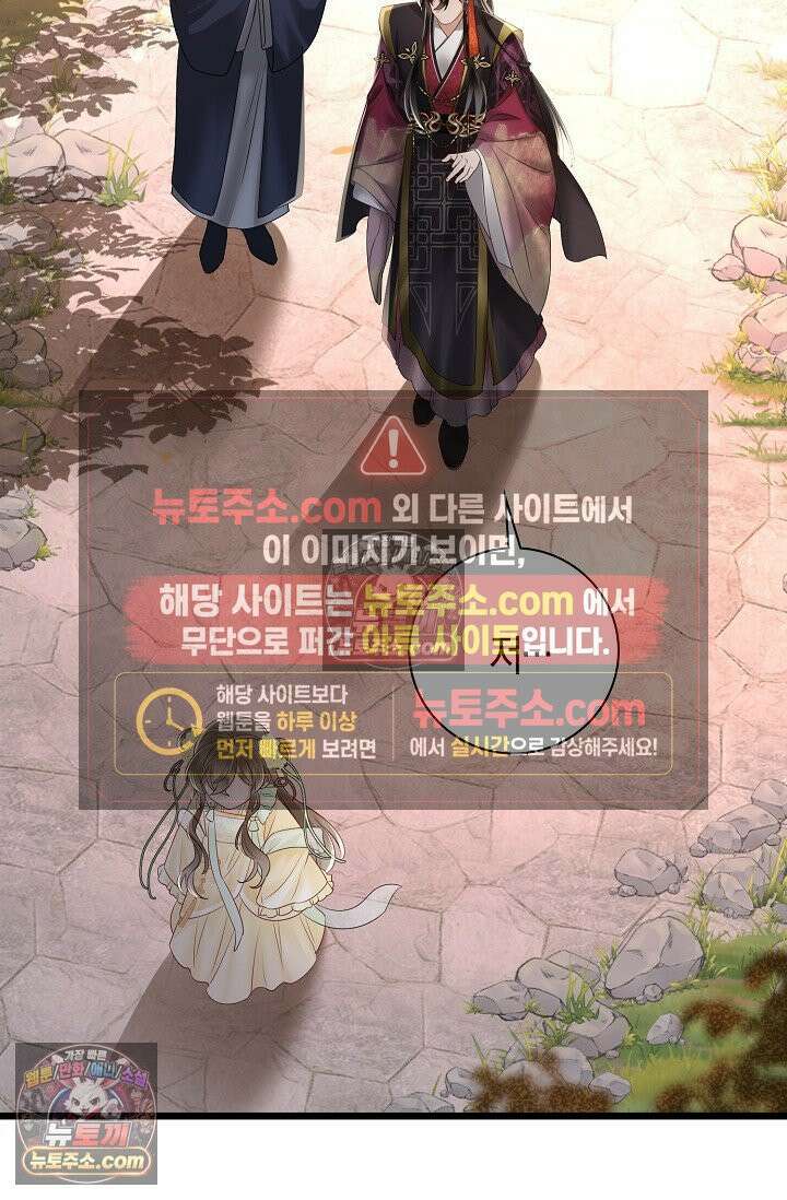 폭군 아빠가 내 생각대로 움직여요 8화 26