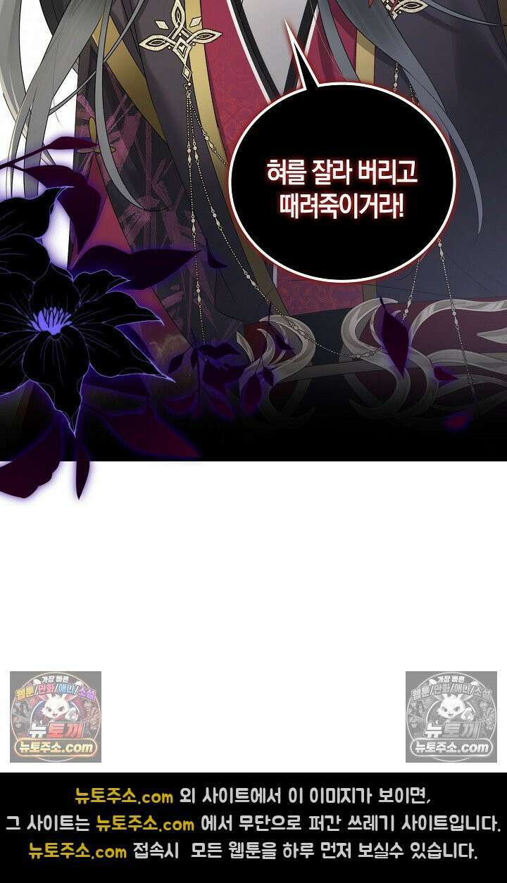 폭군 아빠가 내 생각대로 움직여요 8화 29