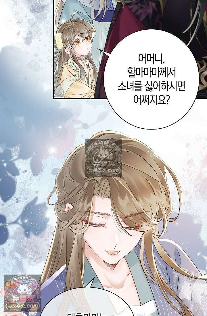 폭군 아빠가 내 생각대로 움직여요 8화 33