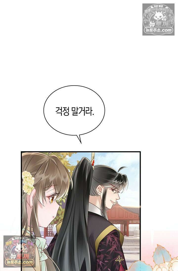 폭군 아빠가 내 생각대로 움직여요 8화 35