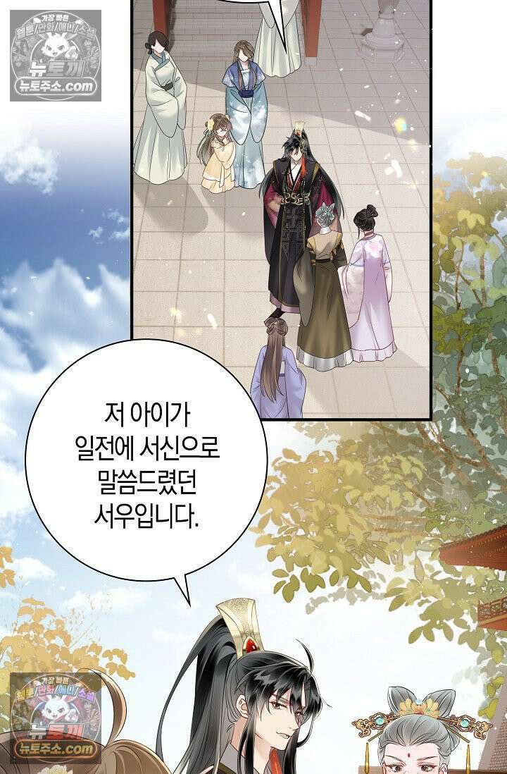 폭군 아빠가 내 생각대로 움직여요 8화 48