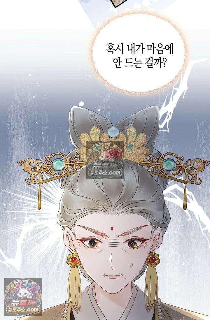 폭군 아빠가 내 생각대로 움직여요 8화 52