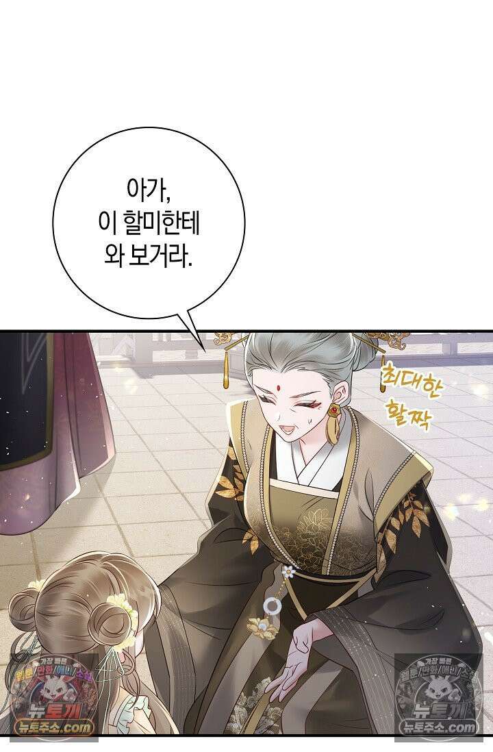 폭군 아빠가 내 생각대로 움직여요 8화 56