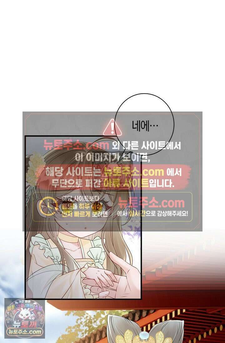 폭군 아빠가 내 생각대로 움직여요 8화 57