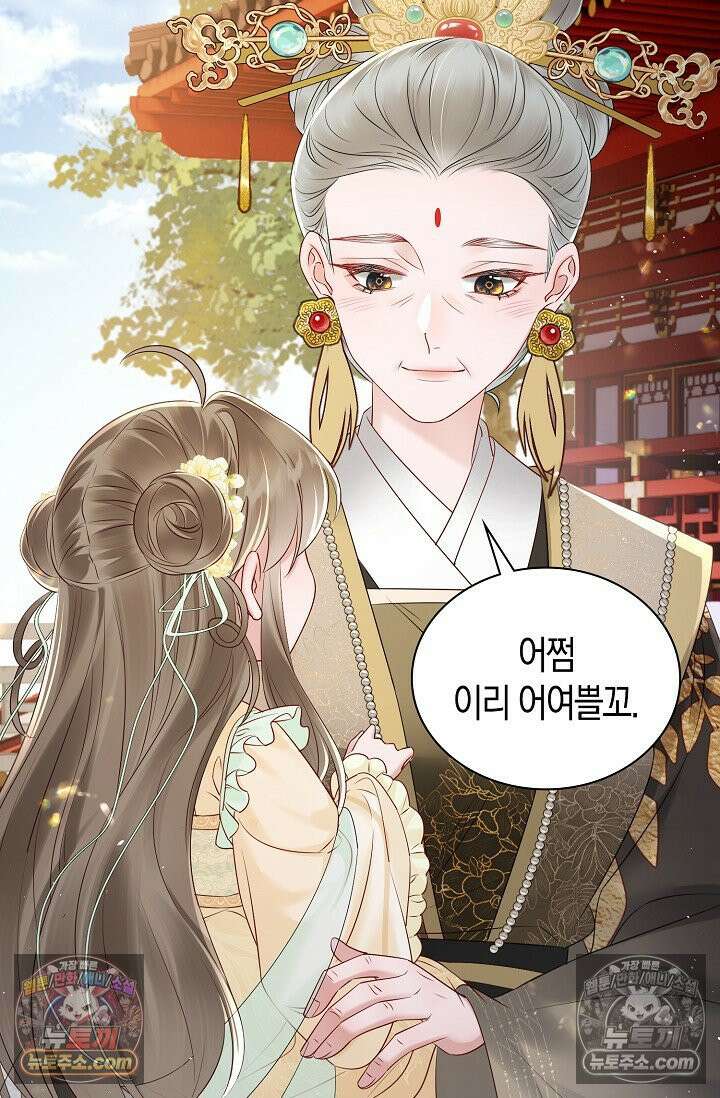 폭군 아빠가 내 생각대로 움직여요 8화 58