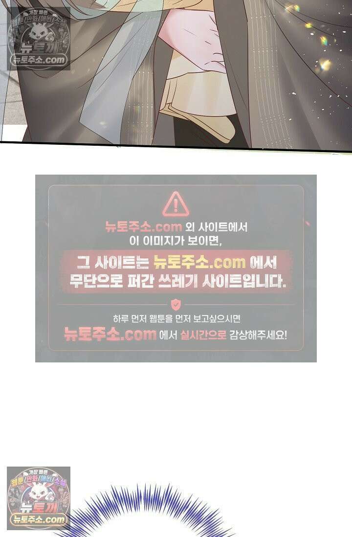 폭군 아빠가 내 생각대로 움직여요 8화 59