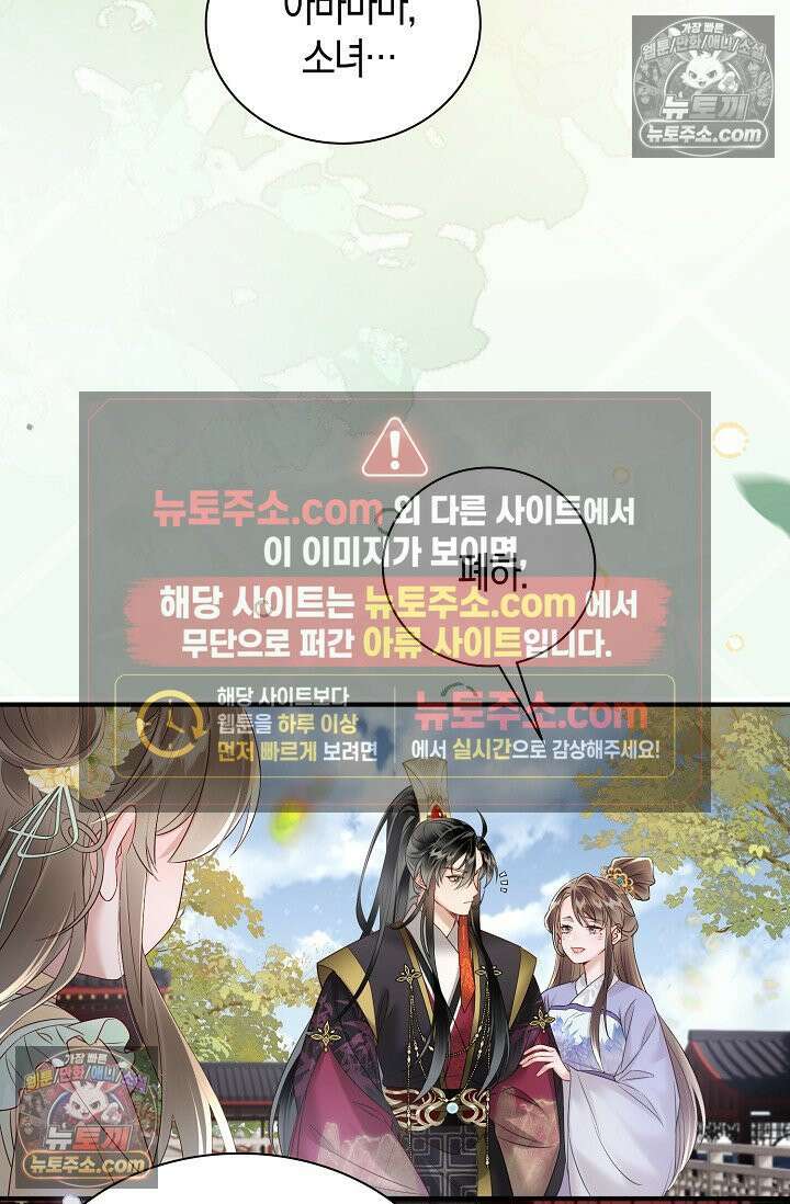 폭군 아빠가 내 생각대로 움직여요 8화 65