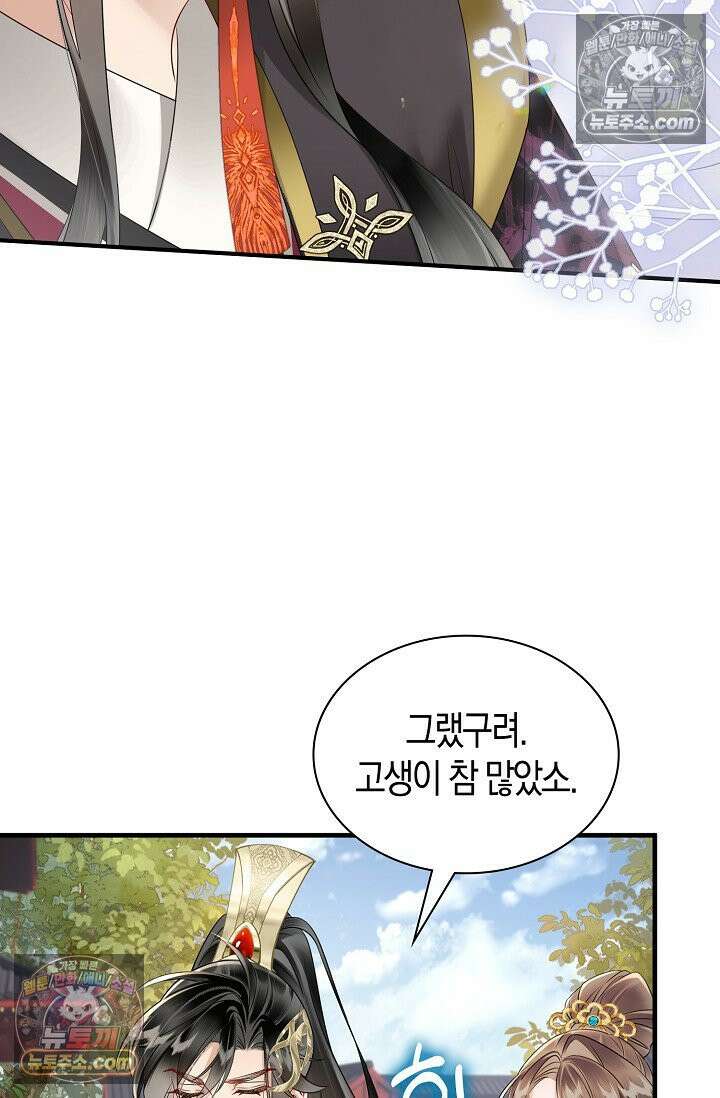 폭군 아빠가 내 생각대로 움직여요 8화 67