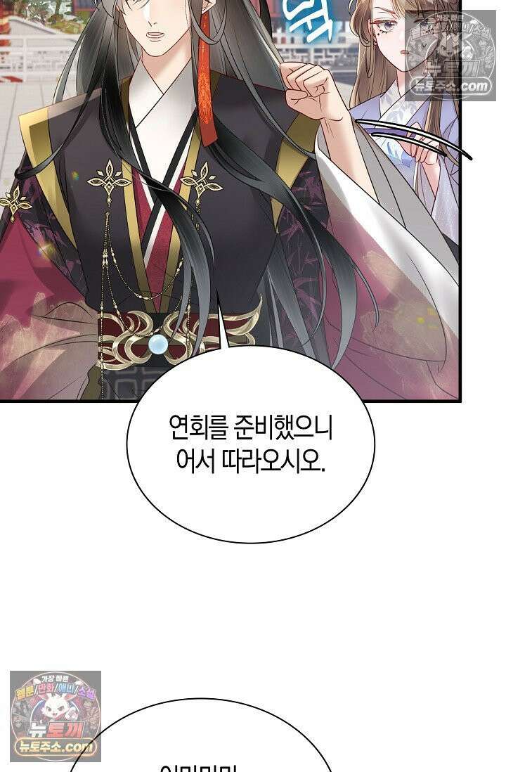 폭군 아빠가 내 생각대로 움직여요 8화 68