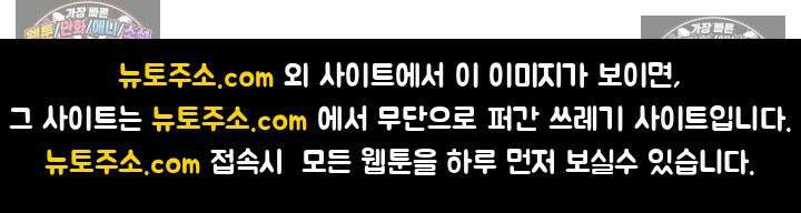 폭군 아빠가 내 생각대로 움직여요 8화 73