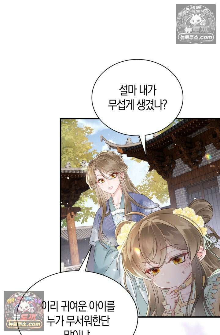 폭군 아빠가 내 생각대로 움직여요 14화 4
