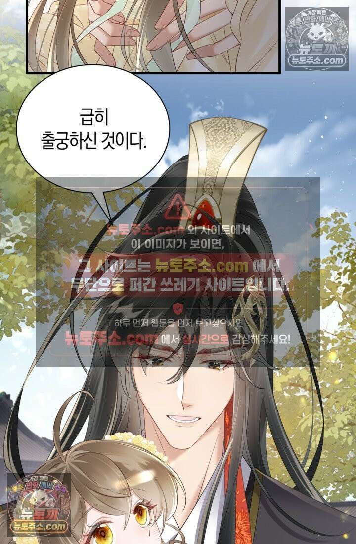 폭군 아빠가 내 생각대로 움직여요 14화 7