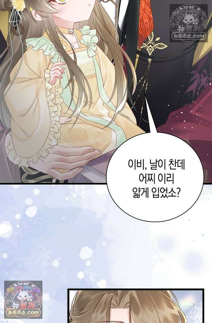 폭군 아빠가 내 생각대로 움직여요 14화 8
