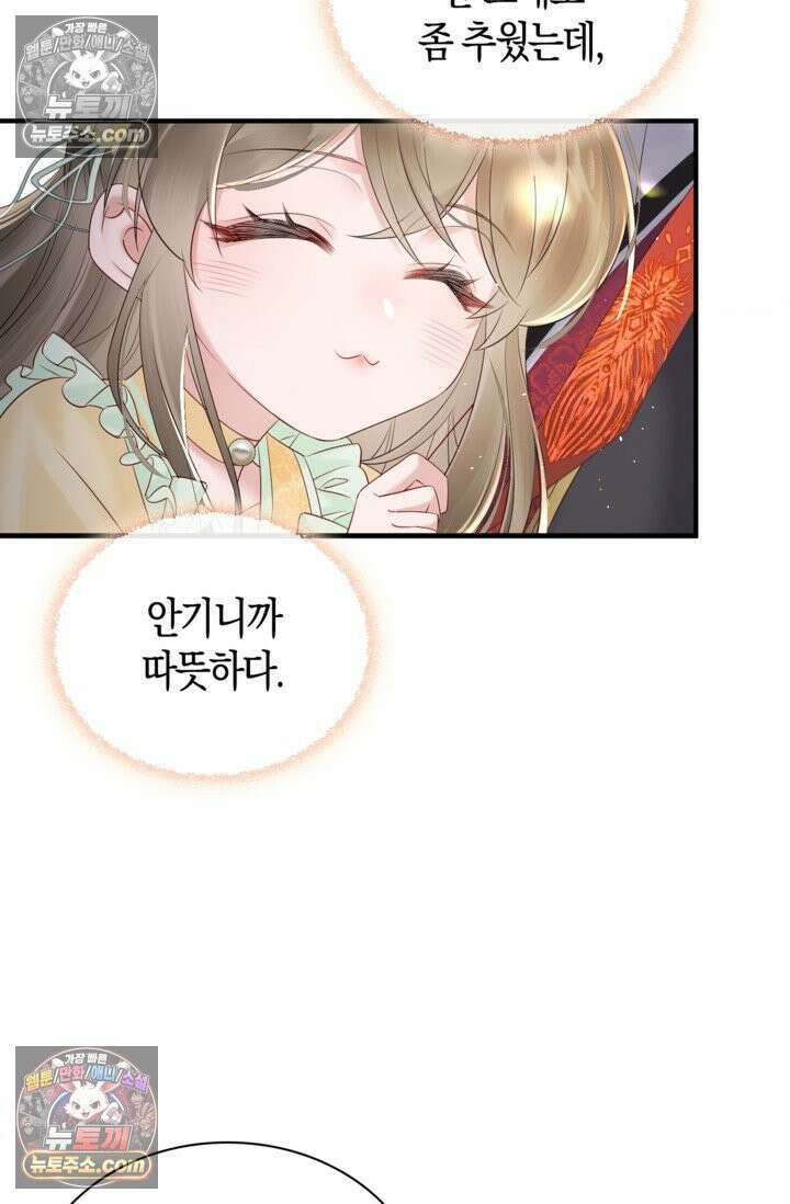 폭군 아빠가 내 생각대로 움직여요 14화 12
