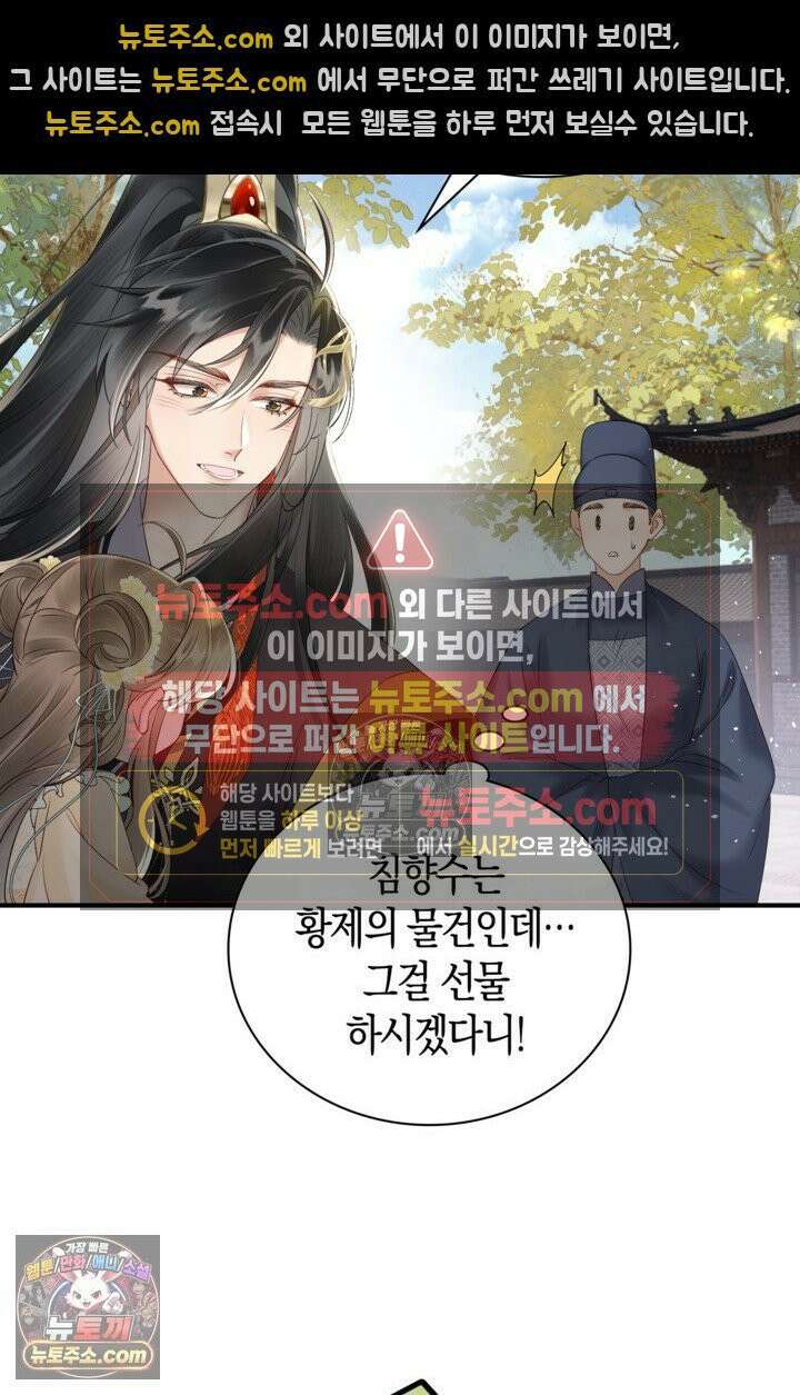 폭군 아빠가 내 생각대로 움직여요 14화 14