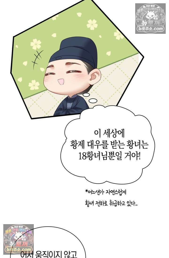 폭군 아빠가 내 생각대로 움직여요 14화 15