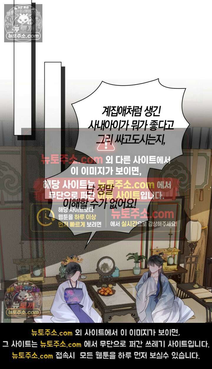 폭군 아빠가 내 생각대로 움직여요 14화 20