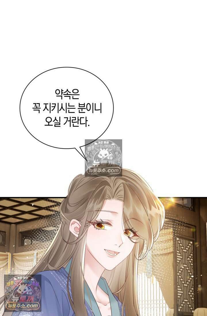 폭군 아빠가 내 생각대로 움직여요 14화 31