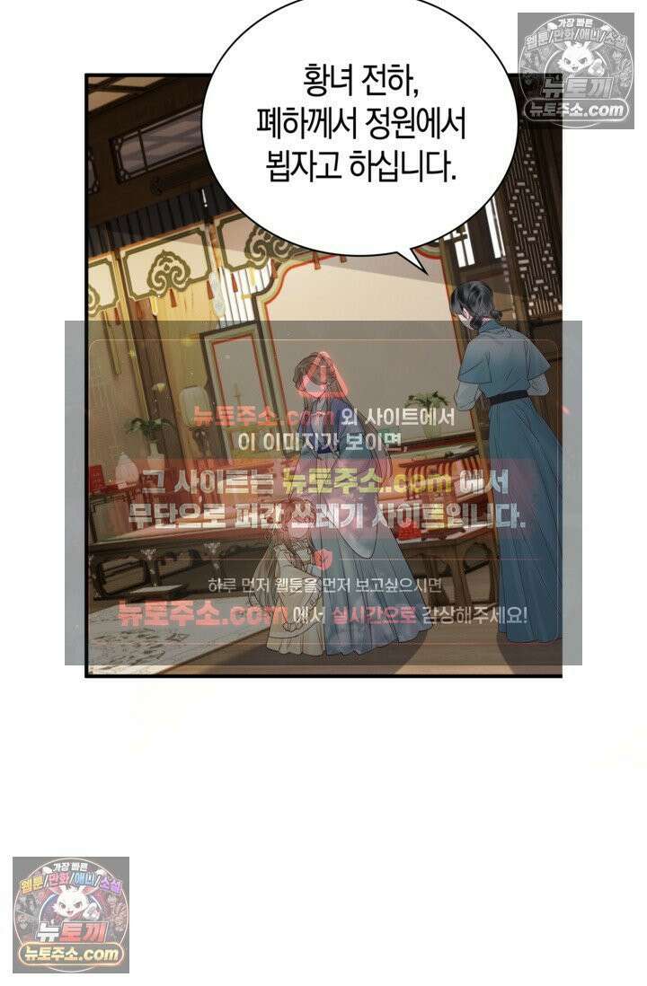 폭군 아빠가 내 생각대로 움직여요 14화 34