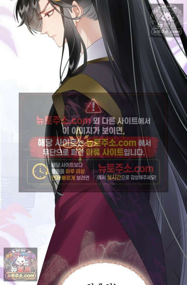 폭군 아빠가 내 생각대로 움직여요 14화 40