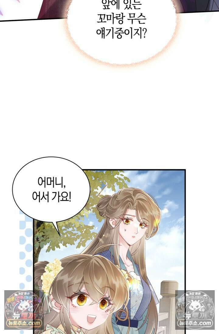 폭군 아빠가 내 생각대로 움직여요 14화 41