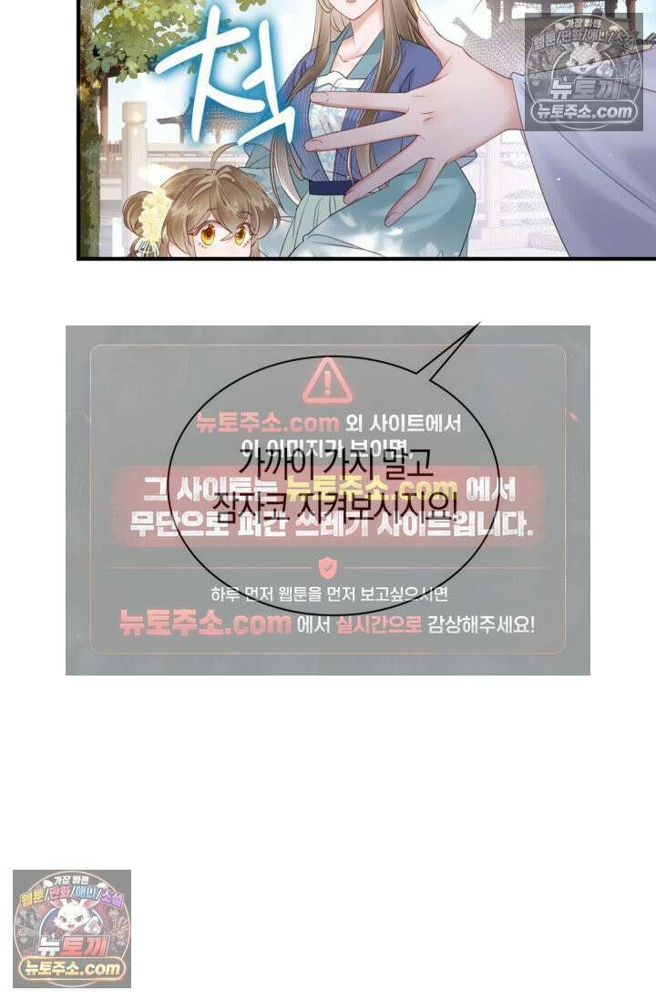 폭군 아빠가 내 생각대로 움직여요 14화 43