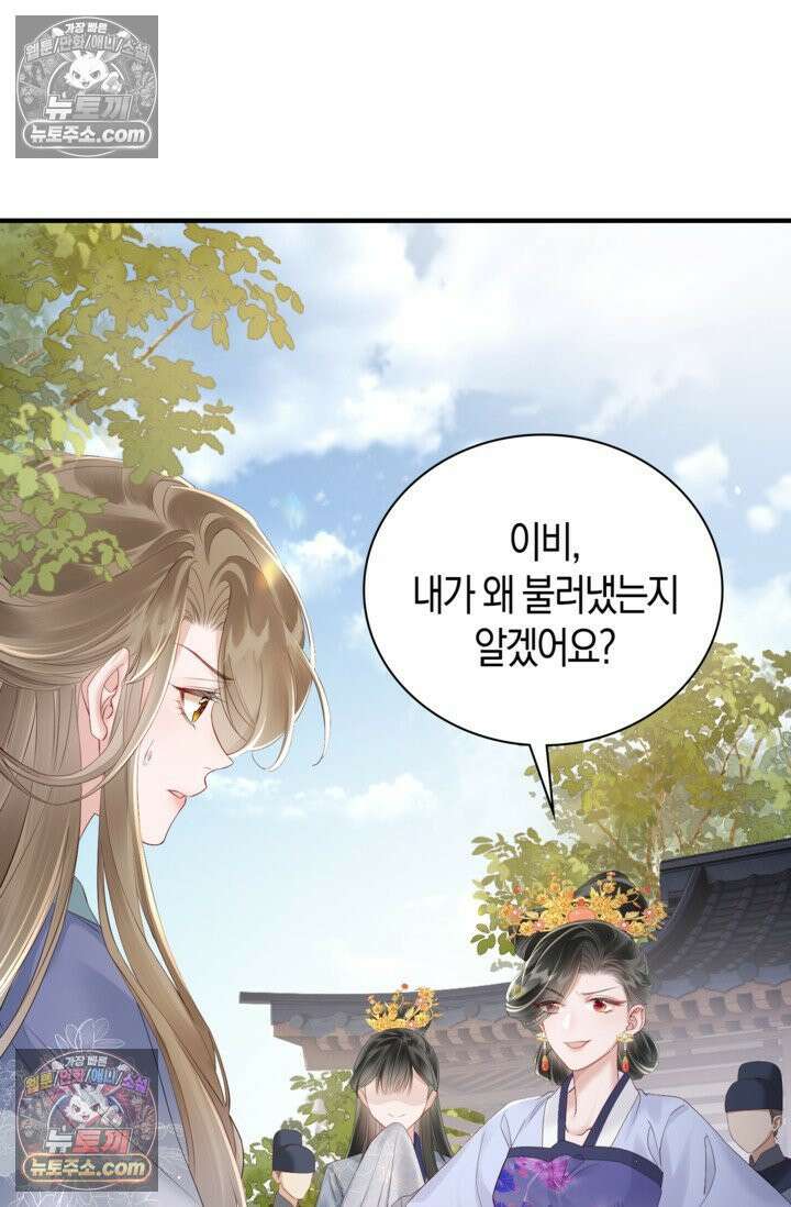 폭군 아빠가 내 생각대로 움직여요 14화 44