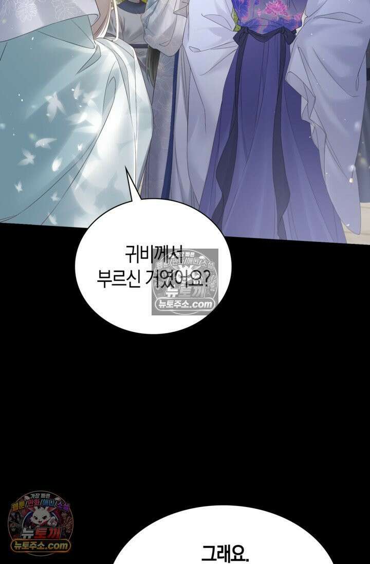폭군 아빠가 내 생각대로 움직여요 14화 45