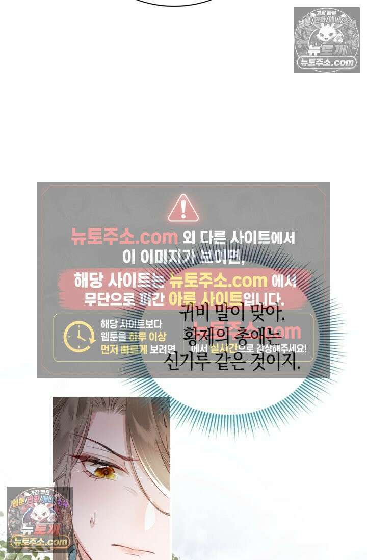 폭군 아빠가 내 생각대로 움직여요 14화 49