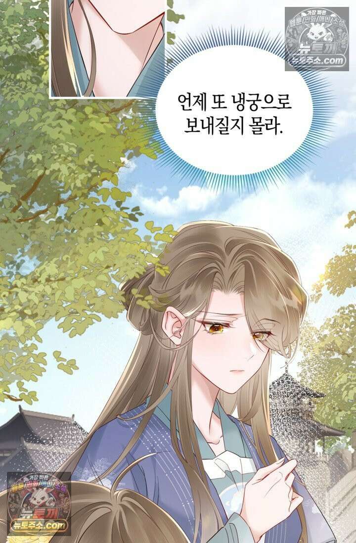 폭군 아빠가 내 생각대로 움직여요 14화 50