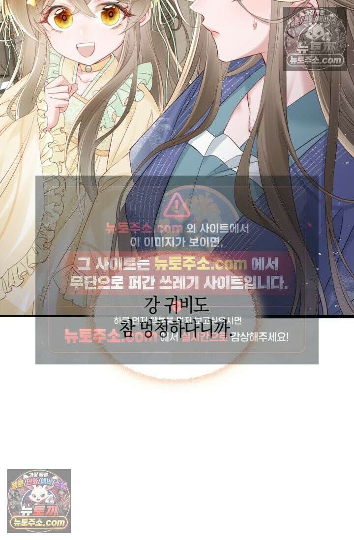 폭군 아빠가 내 생각대로 움직여요 14화 53