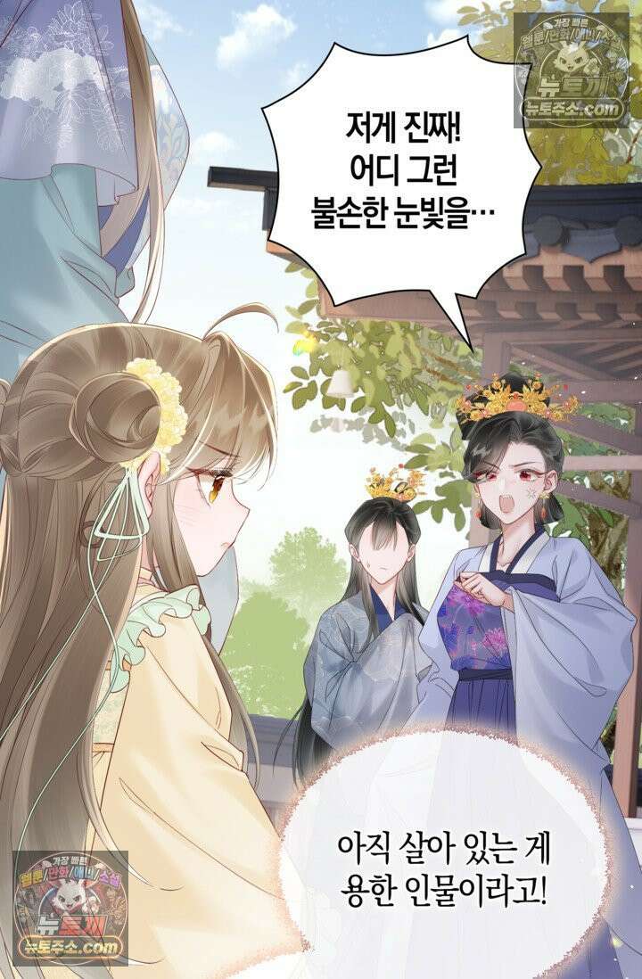 폭군 아빠가 내 생각대로 움직여요 14화 55