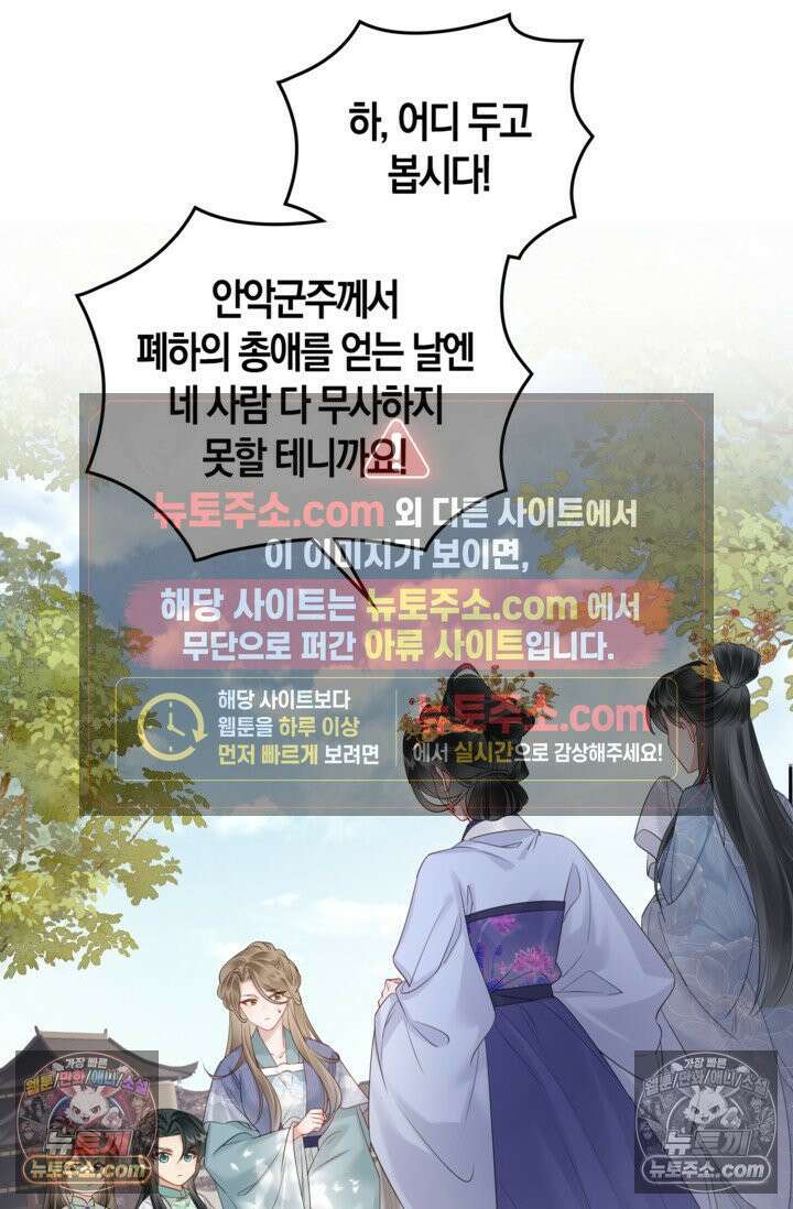 폭군 아빠가 내 생각대로 움직여요 14화 59