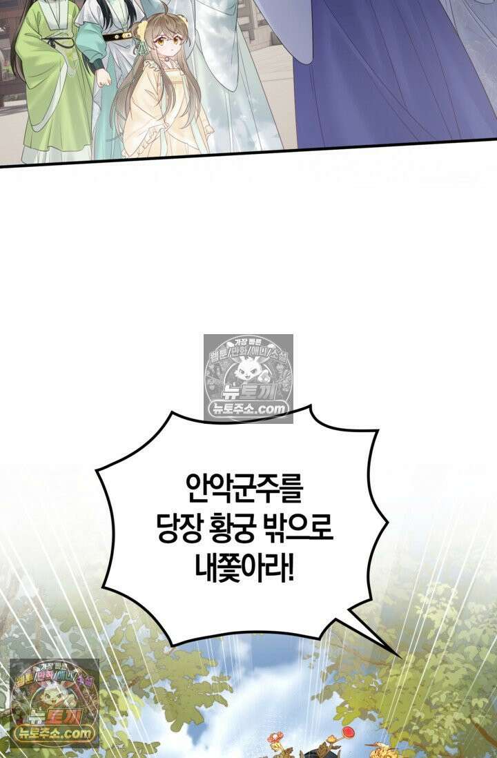 폭군 아빠가 내 생각대로 움직여요 14화 60