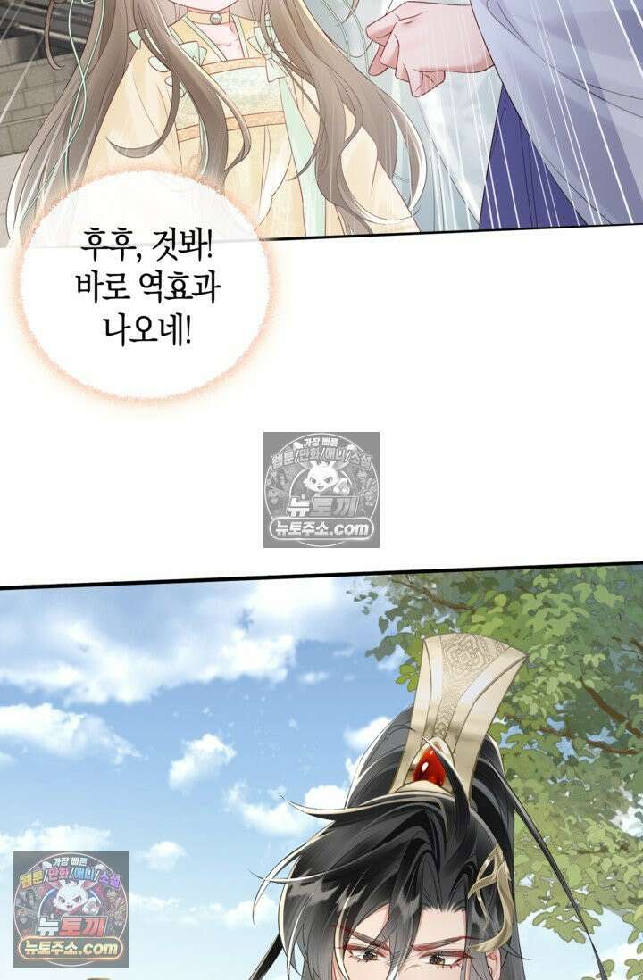 폭군 아빠가 내 생각대로 움직여요 14화 62