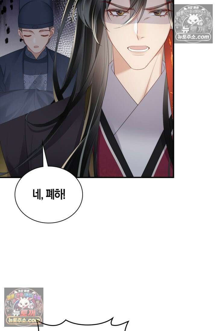 폭군 아빠가 내 생각대로 움직여요 14화 65