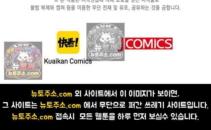폭군 아빠가 내 생각대로 움직여요 14화 70