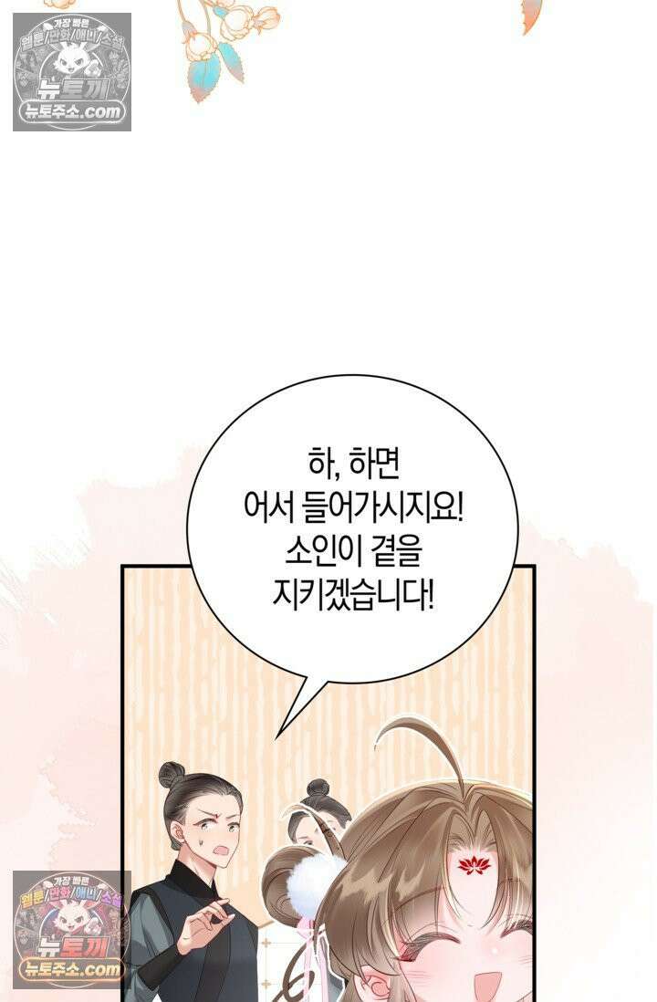폭군 아빠가 내 생각대로 움직여요 20화 7