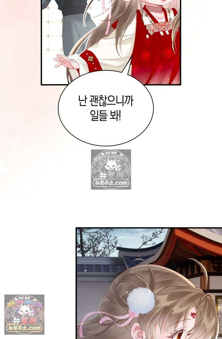 폭군 아빠가 내 생각대로 움직여요 20화 8