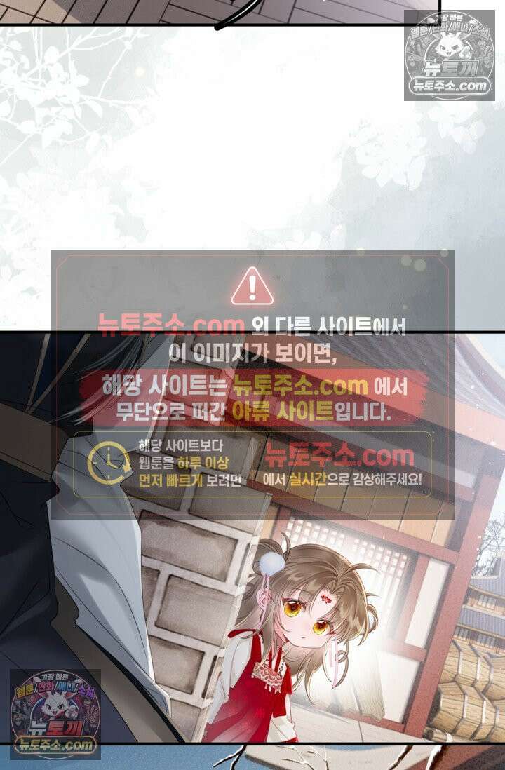 폭군 아빠가 내 생각대로 움직여요 20화 10