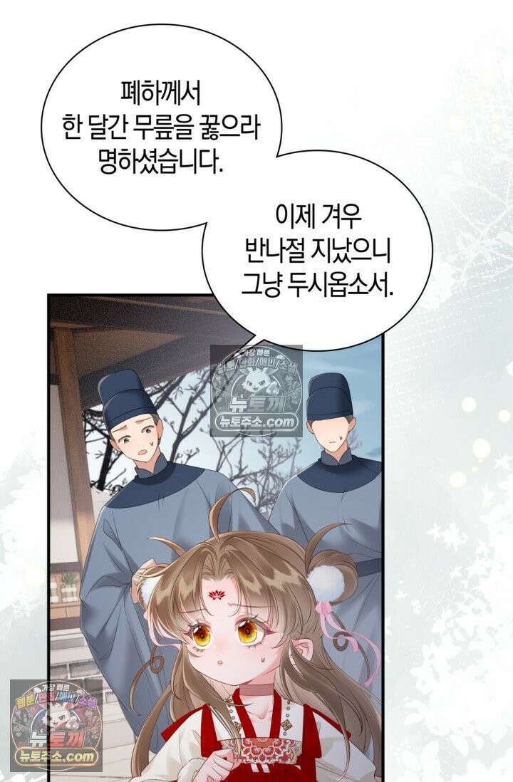 폭군 아빠가 내 생각대로 움직여요 20화 17